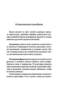 Японский язык. Новый самоучитель