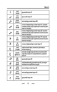 Arābu valoda bez privātstundām. Pašmācības grāmata arābu valodā