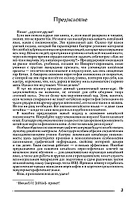 Chinese Language. Writing and Reading Trainer for Complete Beginners