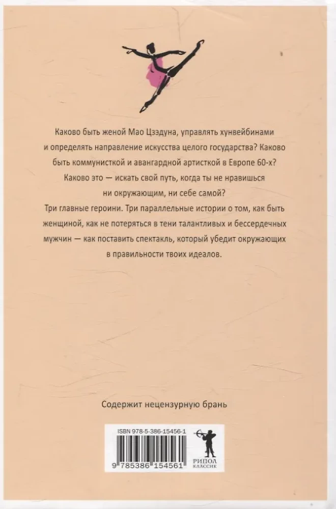 Mao māsas