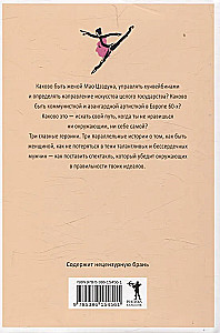 Mao māsas