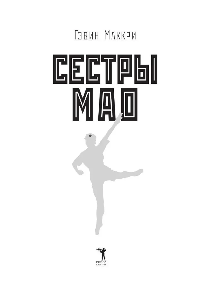 Mao māsas