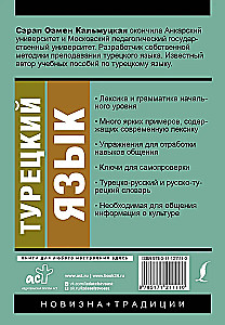 Türgi keel. Uus iseseisev õppematerjal