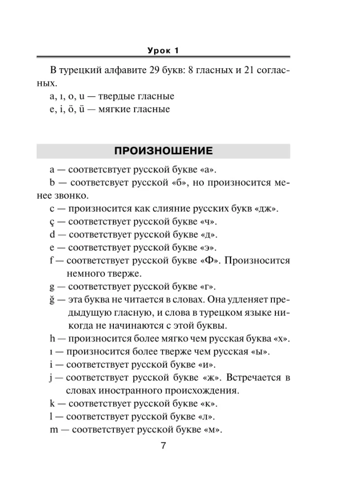 Türgi keel. Uus iseseisev õppematerjal
