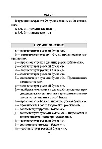 Türgi keel. Uus iseseisev õppematerjal