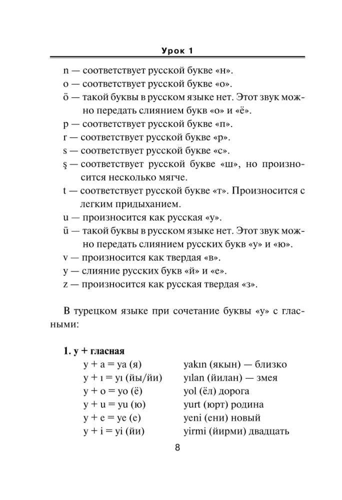 Türgi keel. Uus iseseisev õppematerjal