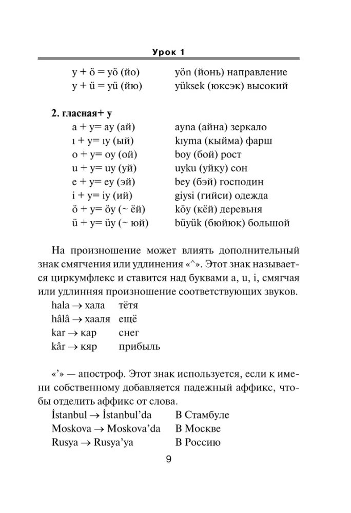 Türgi keel. Uus iseseisev õppematerjal