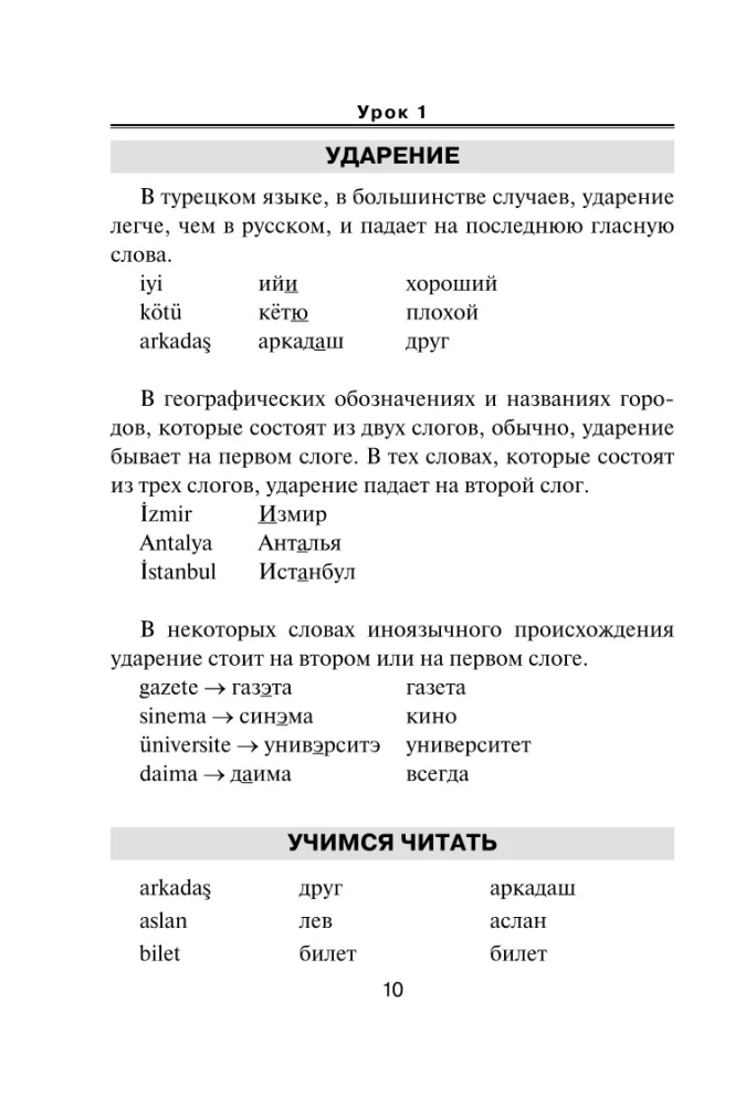 Türgi keel. Uus iseseisev õppematerjal