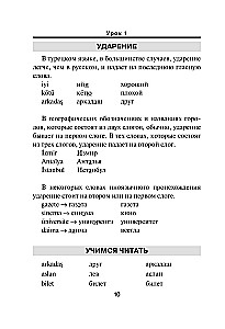 Türgi keel. Uus iseseisev õppematerjal