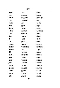 Türgi keel. Uus iseseisev õppematerjal