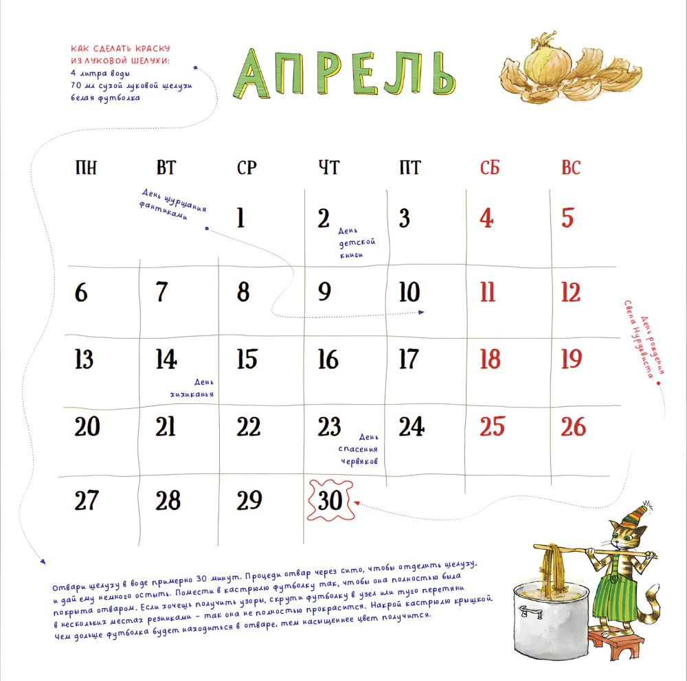 Ein fröhliches Jahr mit Pettersson und Findus. Wandkalender für das Jahr 2026