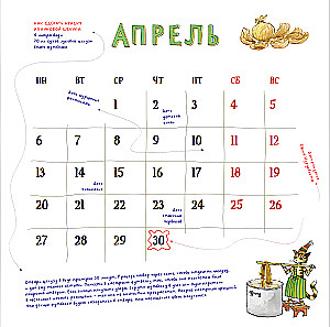 Ein fröhliches Jahr mit Pettersson und Findus. Wandkalender für das Jahr 2026
