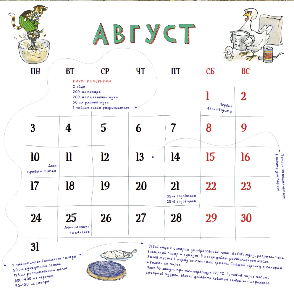 Ein fröhliches Jahr mit Pettersson und Findus. Wandkalender für das Jahr 2026