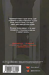 Biała linia nocy