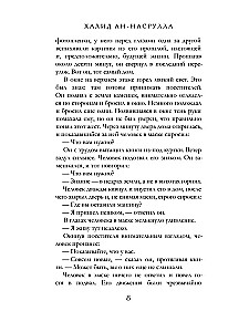 Biała linia nocy