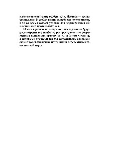 Postludzkość, zbyt postludzkość