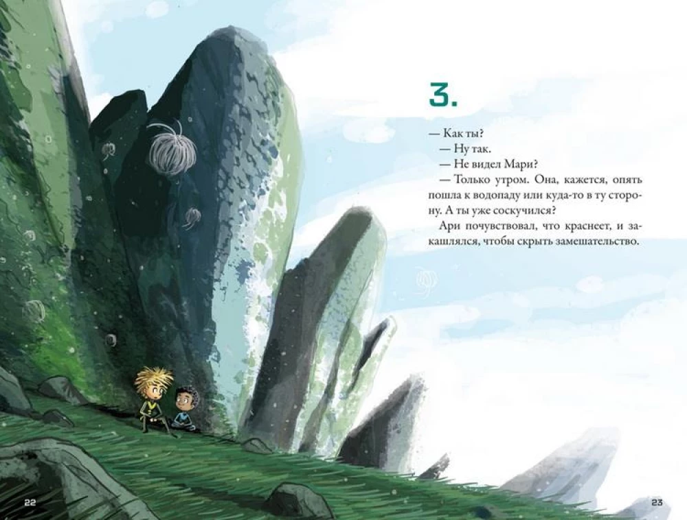 Kepler-62. Raamat 5: viirus