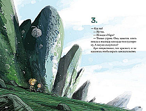 Kepler-62. Raamat 5: viirus