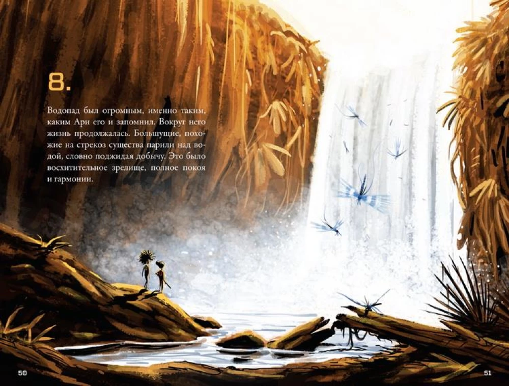 Kepler-62. Raamat 5: viirus
