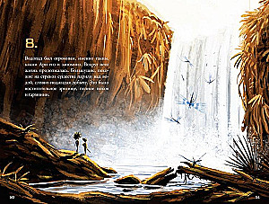Kepler-62. Raamat 5: viirus