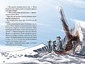 Kepler-62. Raamat 5: viirus