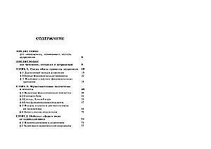 The Basics of Astrology for Curious Minds. Elementa Astrologica