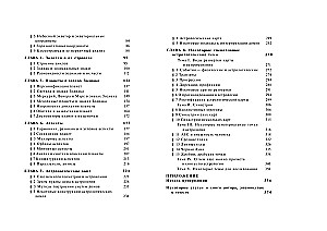 The Basics of Astrology for Curious Minds. Elementa Astrologica
