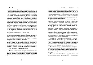 The Basics of Astrology for Curious Minds. Elementa Astrologica