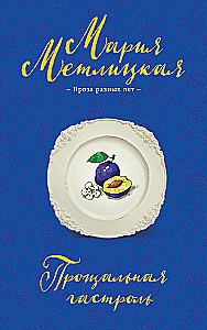Atsisveikinimo gastrolė
