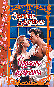 The Duchess's Passion