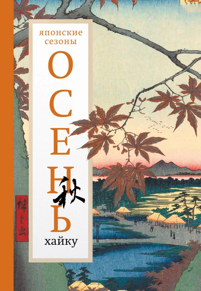Autumn. Haiku