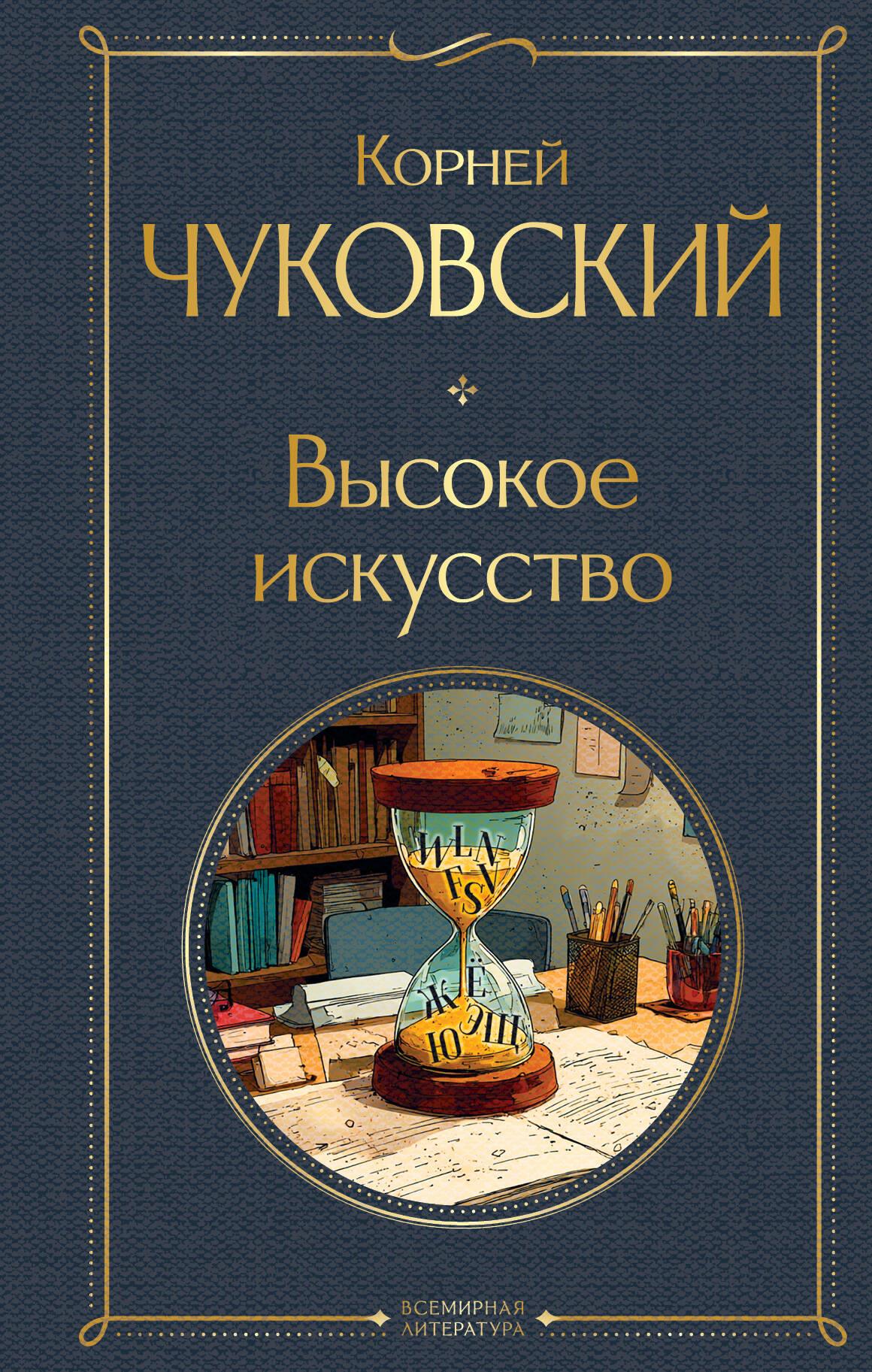 Wysokie sztuki