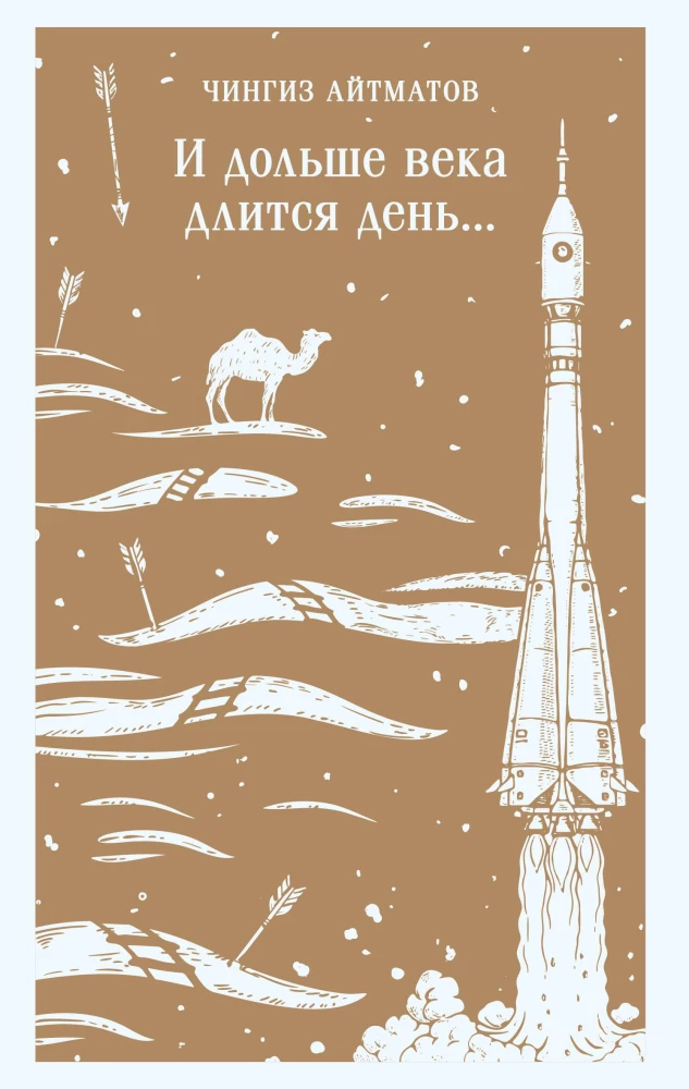 Ir ilgiau už amžių trunka diena...
