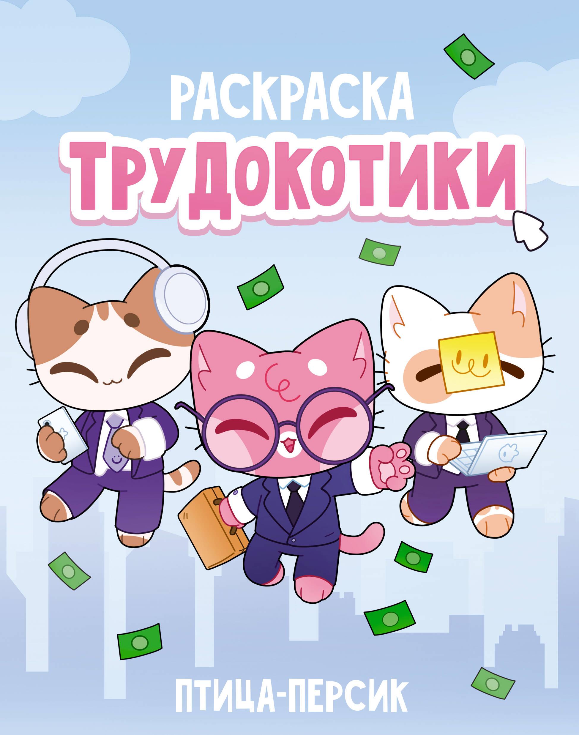 Tirdzniecības kaķīši