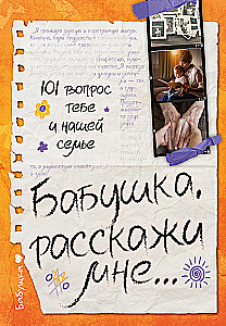 Babciu, opowiedz mi... 101 pytanie o tobie i naszej rodzinie