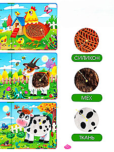 Tactile Book with Sound Fairy Tale. Touch. Listen. Little Ones and Moms. On the Farm