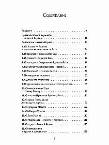 Что говорит Коран? Цитаты на 57 тем