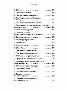 Что говорит Коран? Цитаты на 57 тем