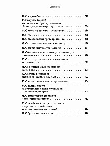 Что говорит Коран? Цитаты на 57 тем