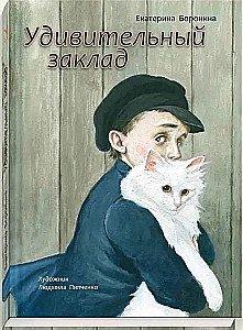 Zaskakujący zakład