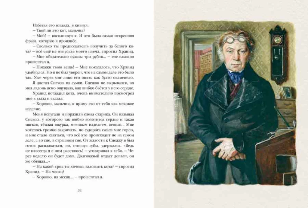 Zaskakujący zakład