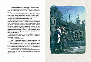 Zaskakujący zakład