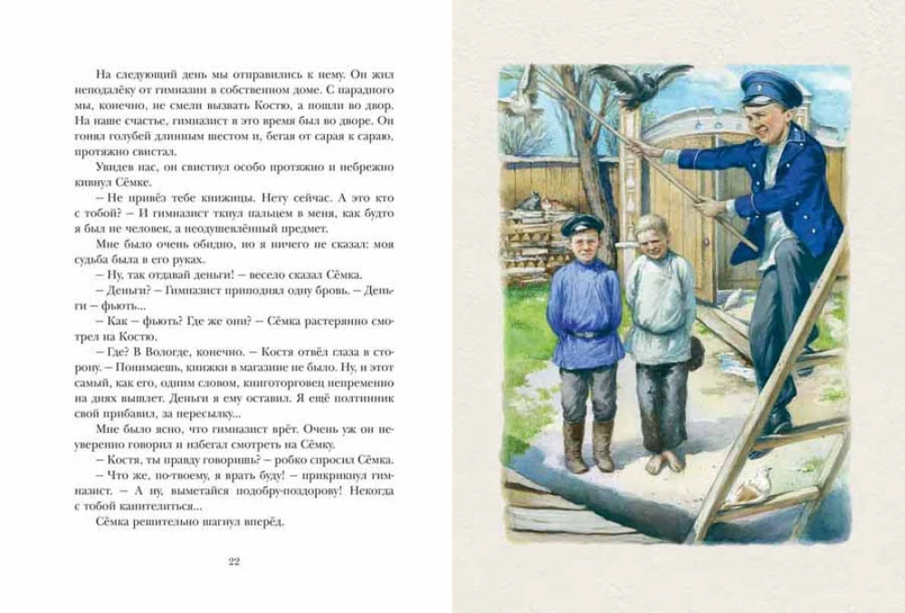 Zaskakujący zakład