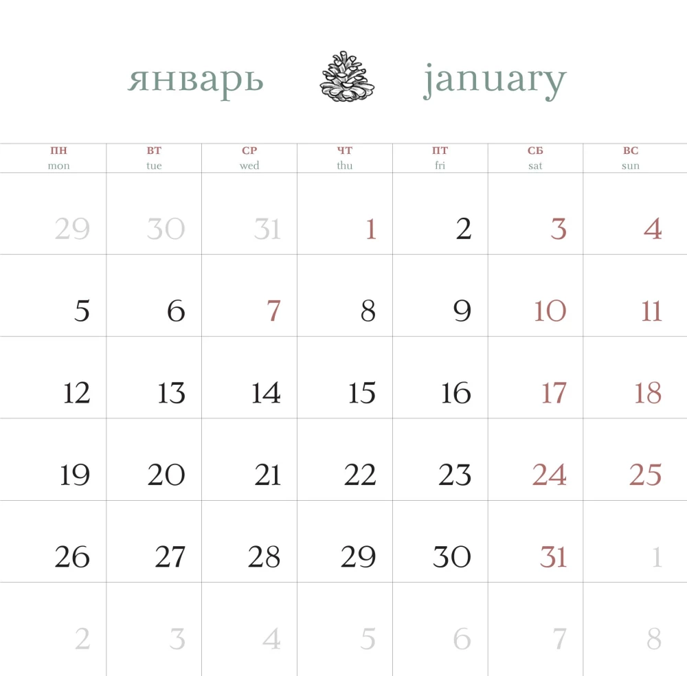 The Magic of the Northern Forest. Wall Calendar for 2026 by Anna Speshilova