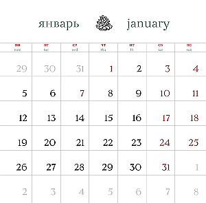 The Magic of the Northern Forest. Wall Calendar for 2026 by Anna Speshilova