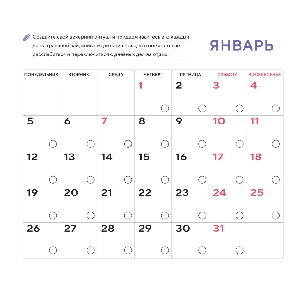 Wall Calendar for 2026 - I dedicate this year to the brain. 12 months of developing healthy habits