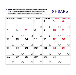 Wall Calendar for 2026 - I dedicate this year to the brain. 12 months of developing healthy habits