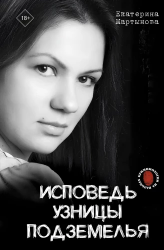 Grēksūdze pazemes gūsteknei