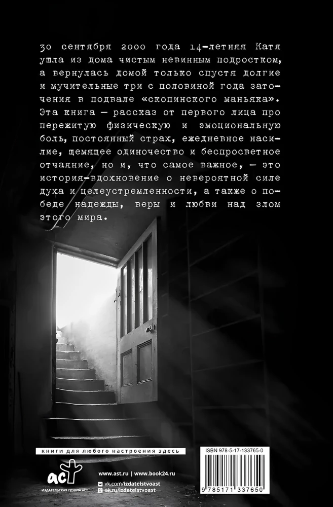 Kalėjimo kalinės išpažintis