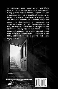 Kalėjimo kalinės išpažintis